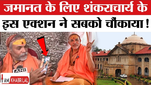 FIR+Controversy%3A+%E0%A4%B6%E0%A4%82%E0%A4%95%E0%A4%B0%E0%A4%BE%E0%A4%9A%E0%A4%BE%E0%A4%B0%E0%A5%8D%E0%A4%AF+%E0%A4%85%E0%A4%B5%E0%A4%BF%E0%A4%AE%E0%A5%81%E0%A4%95%E0%A5%8D%E0%A4%A4%E0%A5%87%E0%A4%B6%E0%A5%8D%E0%A4%B5%E0%A4%B0%E0%A4%BE%E0%A4%A8%E0%A4%82%E0%A4%A6+%E0%A4%B8%E0%A4%B0%E0%A4%B8%E0%A5%8D%E0%A4%B5%E0%A4%A4%E0%A5%80+%E0%A4%A8%E0%A5%87+%E0%A4%87%E0%A4%B2%E0%A4%BE%E0%A4%B9%E0%A4%BE%E0%A4%AC%E0%A4%BE%E0%A4%A6+%E0%A4%B9%E0%A4%BE%E0%A4%88+%E0%A4%95%E0%A5%8B%E0%A4%B0%E0%A5%8D%E0%A4%9F+%E0%A4%AE%E0%A5%87%E0%A4%82+%E0%A4%A6%E0%A5%80+%E0%A4%95%E0%A4%BE%E0%A4%A8%E0%A5%82%E0%A4%A8%E0%A5%80+%E0%A4%9A%E0%A5%81%E0%A4%A8%E0%A5%8C%E0%A4%A4%E0%A5%80